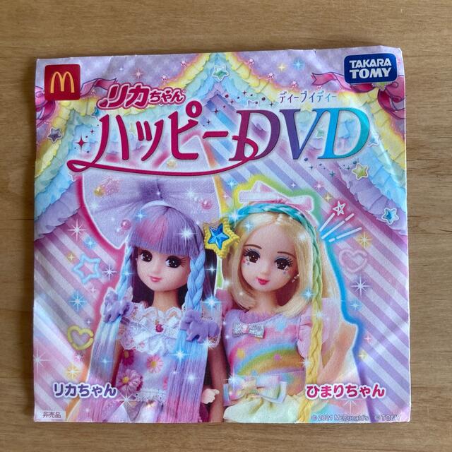 マクドナルド(マクドナルド)のマクドナルド　DVD エンタメ/ホビーのDVD/ブルーレイ(キッズ/ファミリー)の商品写真