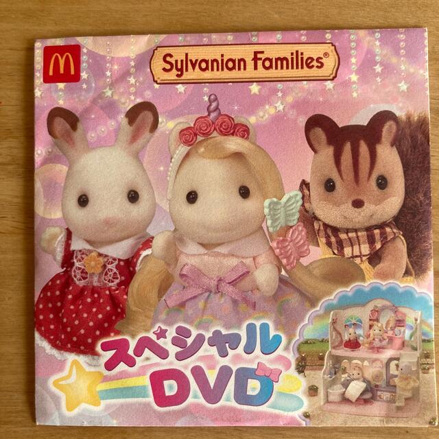 マクドナルド(マクドナルド)のマクドナルド　DVD エンタメ/ホビーのDVD/ブルーレイ(キッズ/ファミリー)の商品写真