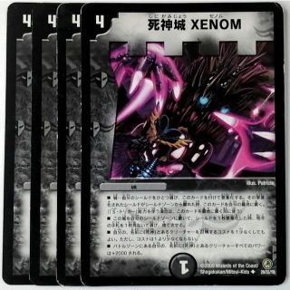 デュエルマスターズ(デュエルマスターズ)のDM34 29/55 死神城 XENOM✕４枚セット(シングルカード)