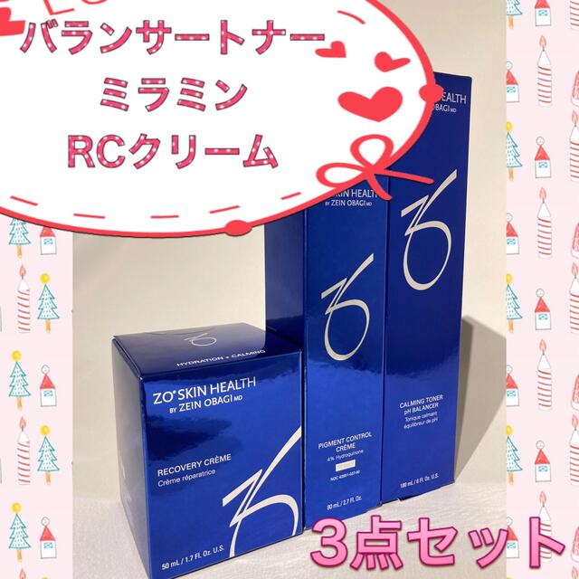 ☆新品☆〖 バランサートナー&ミラミン&RCクリーム 〗3点セット