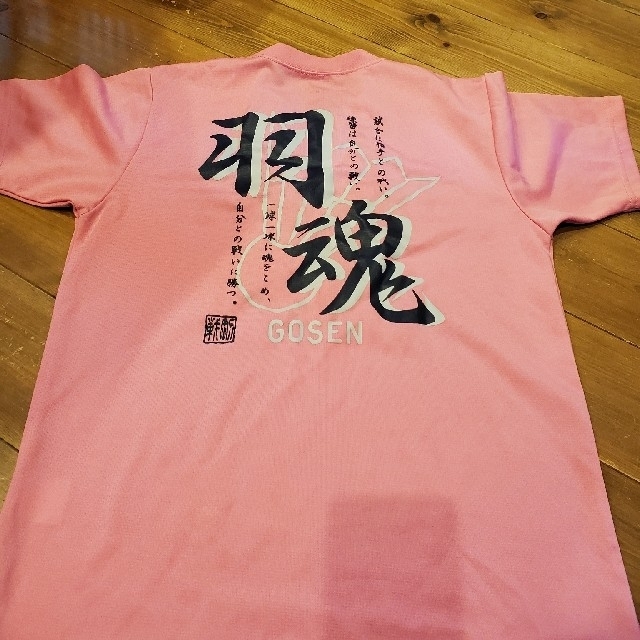 GOSEN(ゴーセン)の☆　ゴーセン　バドミントンTシャツ　Sサイズ　☆ スポーツ/アウトドアのテニス(ウェア)の商品写真