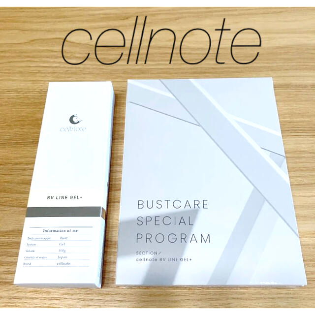 セルノート cellnote ボリュームラインジェルプラス セルノートクリーム コスメ/美容のボディケア(ボディマッサージグッズ)の商品写真