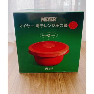 マイヤー(MEYER)の【新品未使用】MEYER マイヤー電子レンジ圧力鍋(鍋/フライパン)