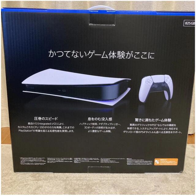 激安正規 プレイステーション5 PS5 デジタル Edition(ディスク