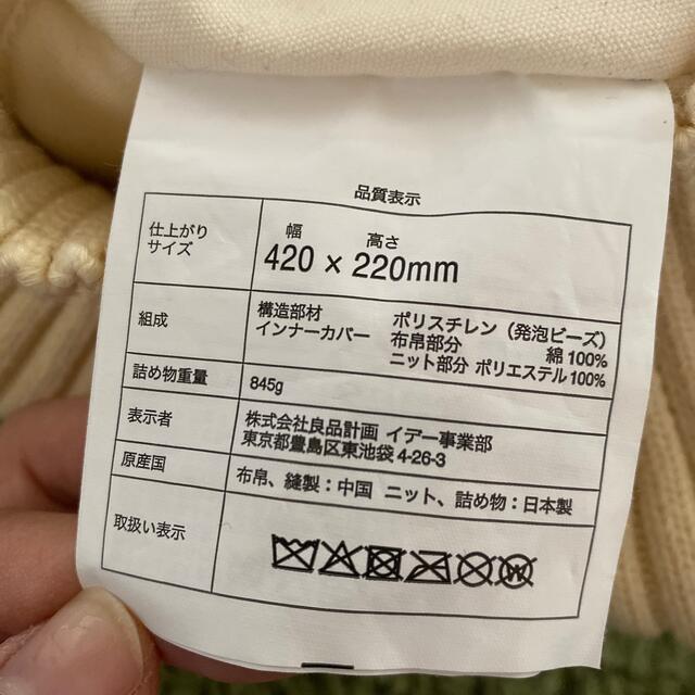 MUJI (無印良品)(ムジルシリョウヒン)のpiece✩様専用です。無印 PUUF クッション インテリア/住まい/日用品のインテリア小物(クッション)の商品写真