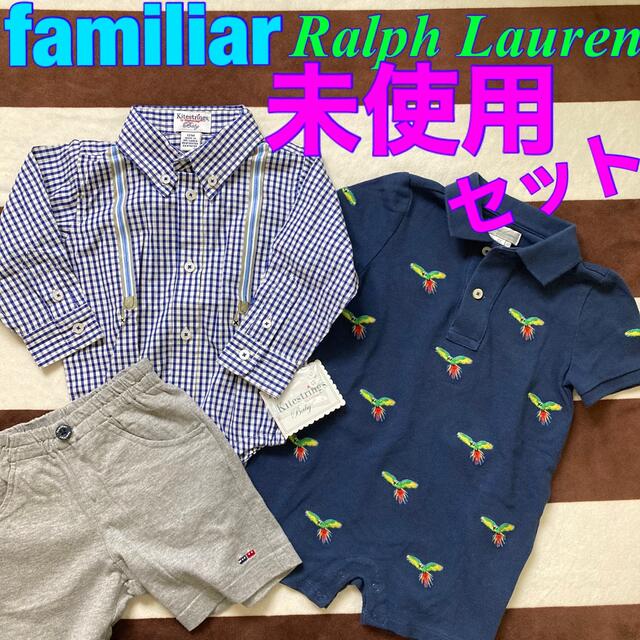 【未使用】ラルフローレン ファミリア ボーイズ ベビー 3点セット シャツ | フリマアプリ ラクマ