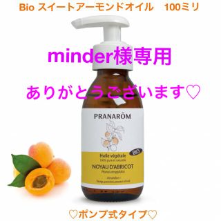 プラナロム(PRANAROM)のminder様専用♡ありがとうございます♡(エッセンシャルオイル（精油）)