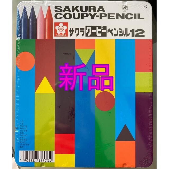 SACRA(サクラ)のサクラ クーピー ペンシル 12 エンタメ/ホビーのアート用品(クレヨン/パステル)の商品写真