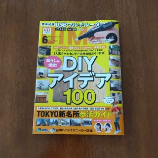 DIME (ダイム) 2022年 06月号　付録無し(その他)