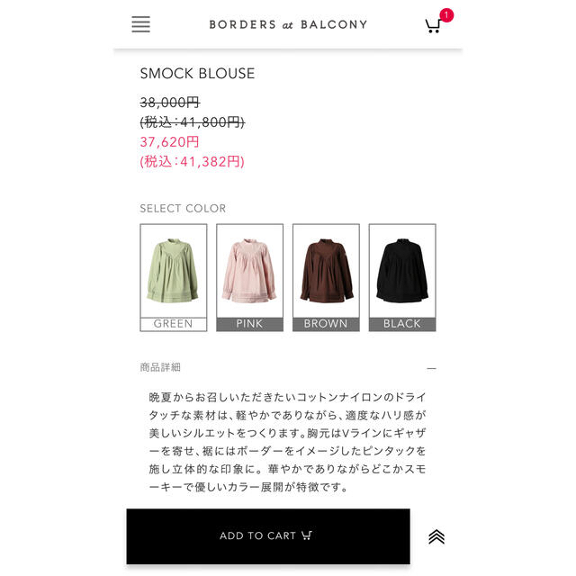 ボーダーズアットバルコニー borders at balconyスモックブラウス-