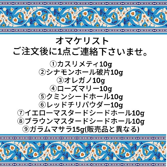 【選べるオマケ付き】⑳スパイスカレー基本スパイス4点セット 食品/飲料/酒の食品(調味料)の商品写真