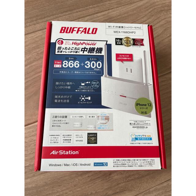 Buffalo 中継機