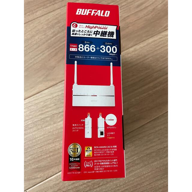 Buffalo 中継機