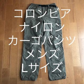 コロンビア(Columbia)のコロンビア ナイロン カーゴパンツ メンズ Lサイズ(ワークパンツ/カーゴパンツ)