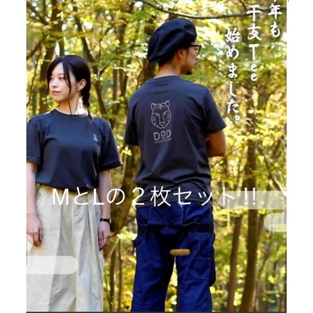 お値下げ！完売品⭐︎DOD 2022干支tee 【M・L】２枚セット メンズのトップス(Tシャツ/カットソー(半袖/袖なし))の商品写真