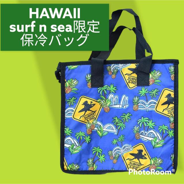 HALEIWA(ハレイワ)の新品🌈Hawaii サーフアンドシー限定　保冷バッグ インテリア/住まい/日用品の日用品/生活雑貨/旅行(日用品/生活雑貨)の商品写真