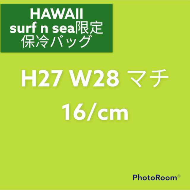 HALEIWA(ハレイワ)の新品🌈Hawaii サーフアンドシー限定　保冷バッグ インテリア/住まい/日用品の日用品/生活雑貨/旅行(日用品/生活雑貨)の商品写真