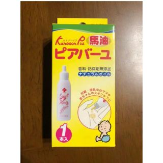 カネソン Kaneson ピアバーユ  25mL*1本入(その他)