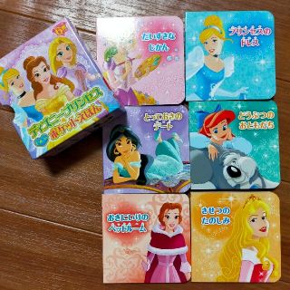 ディズニー(Disney)のほんわか様専用　ディズニープリンセス ひみつのポケットえほん(絵本/児童書)