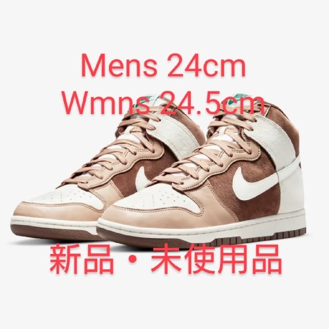 Nike Dunk High  Chocolate 24.0 24.5