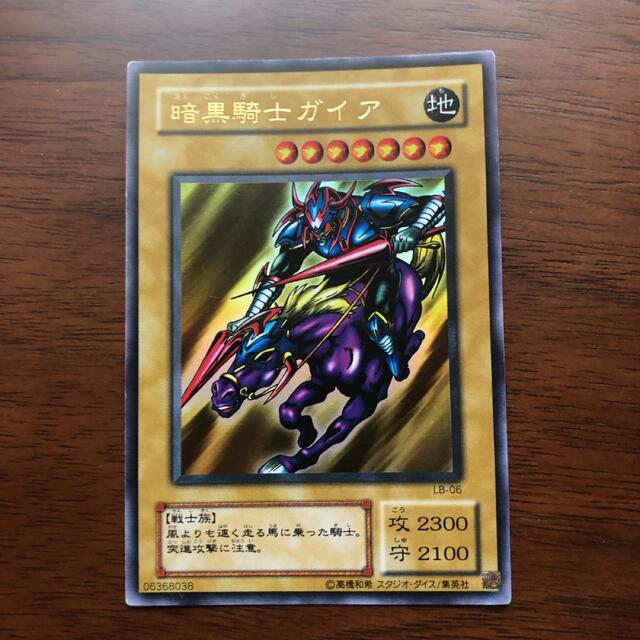 すずらん 暗黒ガイア 戦士 美品 - 通販 - klosterschenke-scheyern.de