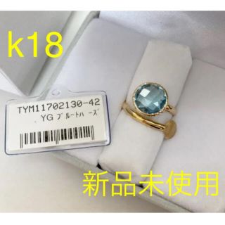 新品未使用　k18 750  ブルートパーズ　デザインリング　ITALY(リング(指輪))