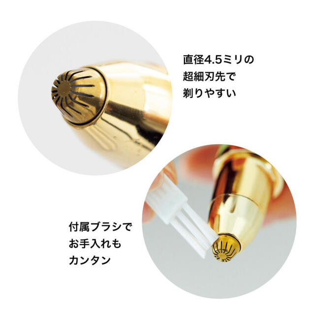 宝島社(タカラジマシャ)の【大人のおしゃれ手帖 2022年2月付録】ピンポイント剃 眉＆フェイスシェーバー スマホ/家電/カメラの美容/健康(レディースシェーバー)の商品写真