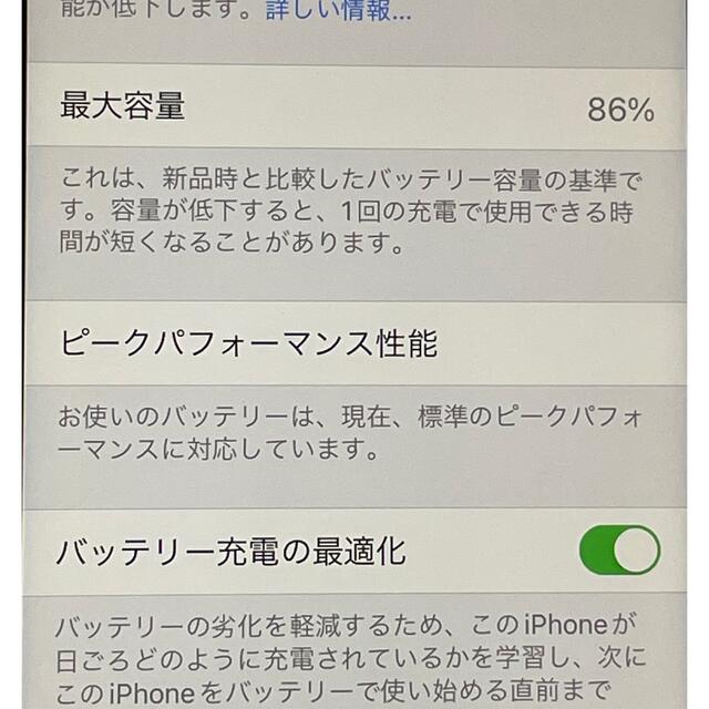 iPhone XR 64GB ホワイト simロックなし バッテリー86%