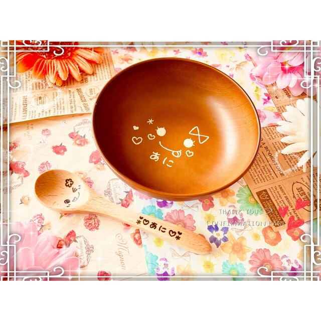 コズエ様ご確認 名入れ木目調サラダボウル 名入れスプーン② 公式卸売