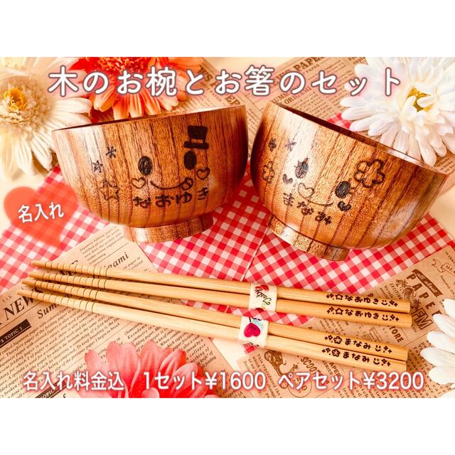 コズエ様ご確認 名入れ木目調サラダボウル 名入れスプーン② 公式卸売