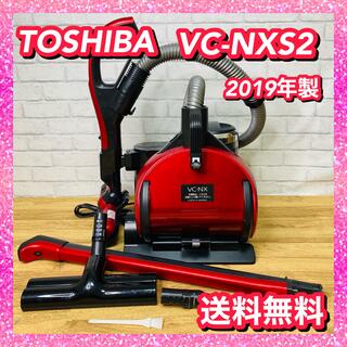 直販オンラインストア  VC-S610X(W) TOSHIBA 掃除機