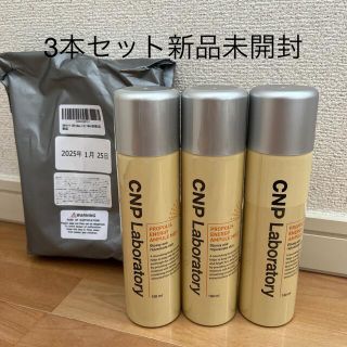 チャアンドパク(CNP)の新品未開封 CNPプロポリスアンプルミスト3本セット(美容液)