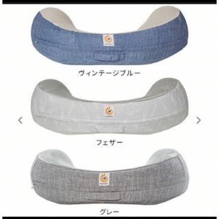 美品 Ergobaby ナチュラルカーブ ナーシングピロー ブルー