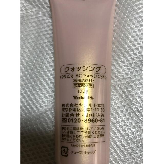 パラビオ acウォッシングd tamecam.com
