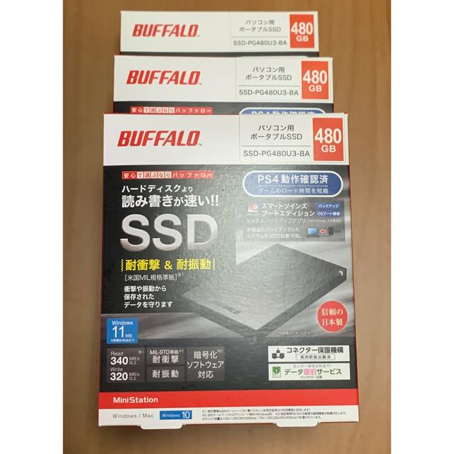 スマホ/家電/カメラBUFFALO SSD-PG480U3-BA 3個セット