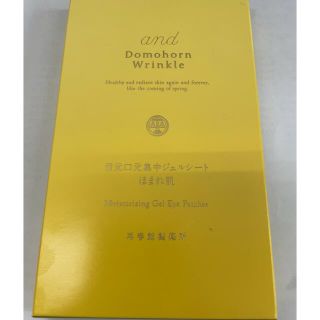 サイシュンカンセイヤクショ(再春館製薬所)のドモホルンリンクル  ジェルシート(パック/フェイスマスク)