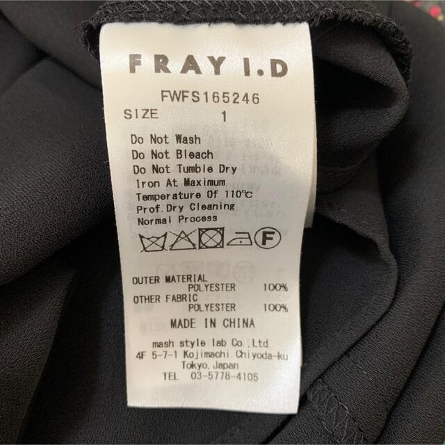 FRAY I.D(フレイアイディー)のFRAY I.D ロングスカート　サイズ1 レディースのスカート(ロングスカート)の商品写真