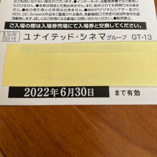 ユナイテッドシネマ映画チケット　1枚(その他)