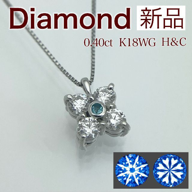 日本初の 新品 H&C WG ネックレス ダイヤ パライバトルマリン