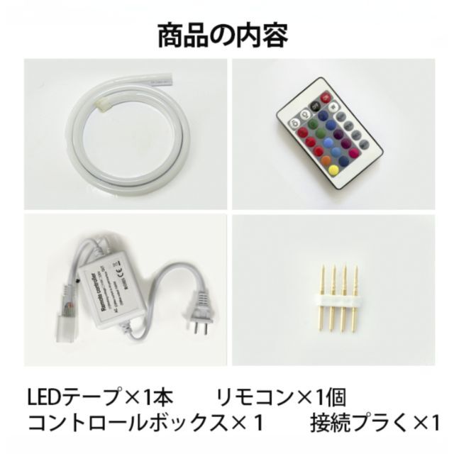 テープ RGBネオンled AC100V 3mリモコン付きEL蛍光チューブ管 9