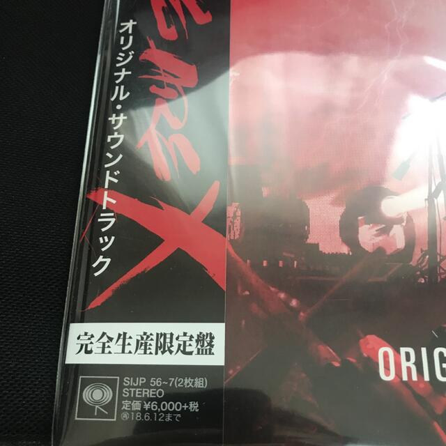【新品未開封】 WE ARE Xオリジナル・サウンドトラック/X JAPAN