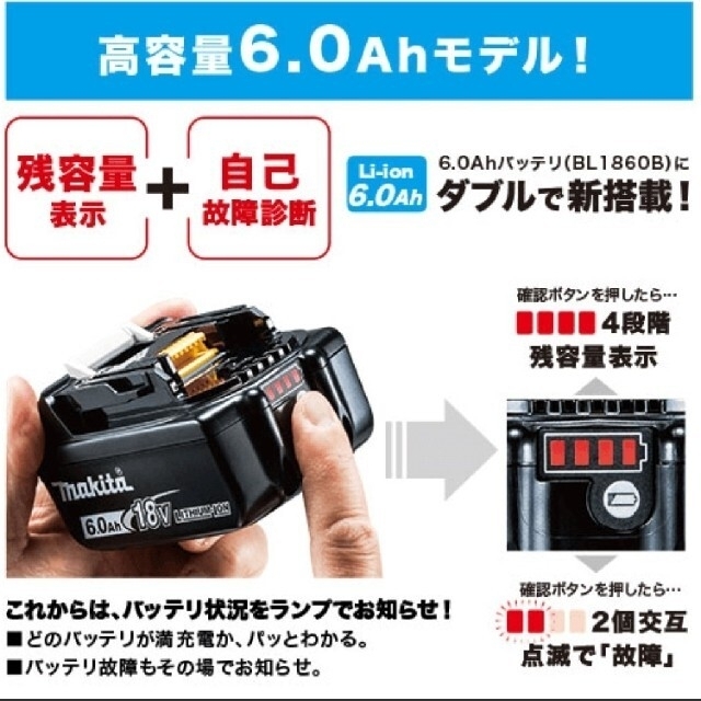 Makita(マキタ)の『 急速充電器　DC18RF 』『 バッテリー BL1860B 』 新品未使用 スマホ/家電/カメラのスマートフォン/携帯電話(バッテリー/充電器)の商品写真