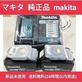 マキタ(Makita)の『 急速充電器　DC18RF 』『 バッテリー BL1860B 』 新品未使用(バッテリー/充電器)