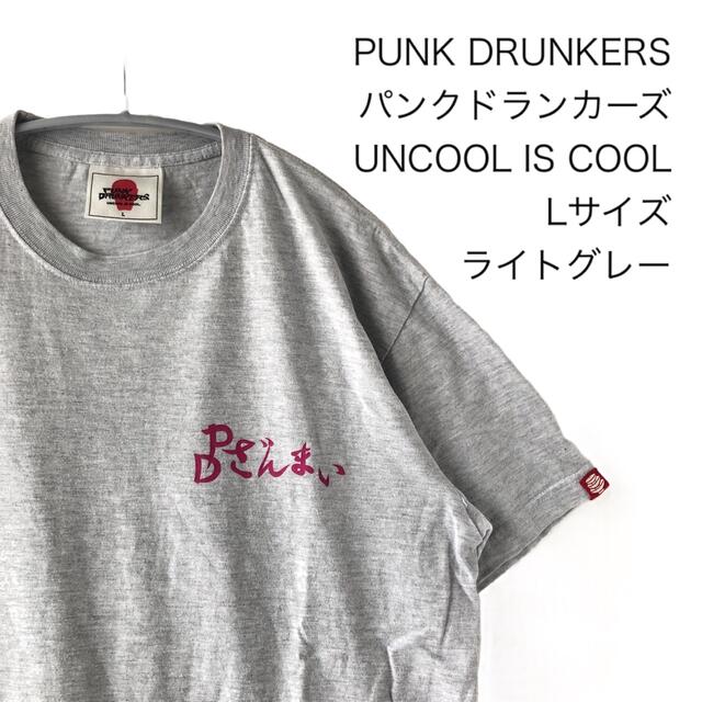 PUNK DRUNKERS(パンクドランカーズ)のPUNK DRUNKERS uncool is cool Tシャツ サイズL メンズのトップス(Tシャツ/カットソー(半袖/袖なし))の商品写真