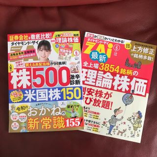 ダイヤモンド ZAi (ザイ) 2022年 05月号(ビジネス/経済/投資)