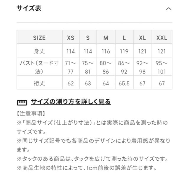 GU(ジーユー)の美品　GU ドルマンスリーブワンピース(7分袖) レディースのワンピース(ロングワンピース/マキシワンピース)の商品写真