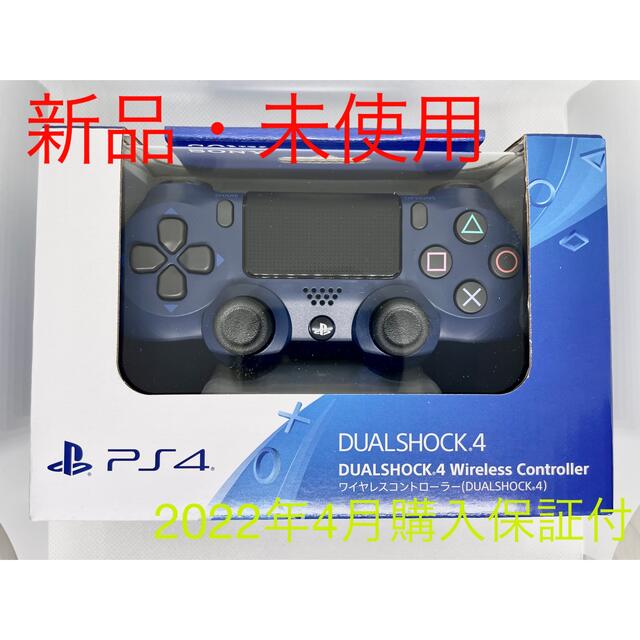 デュアルショック4 PS4純正コントローラー（ミッドナイトブルー）ソニー