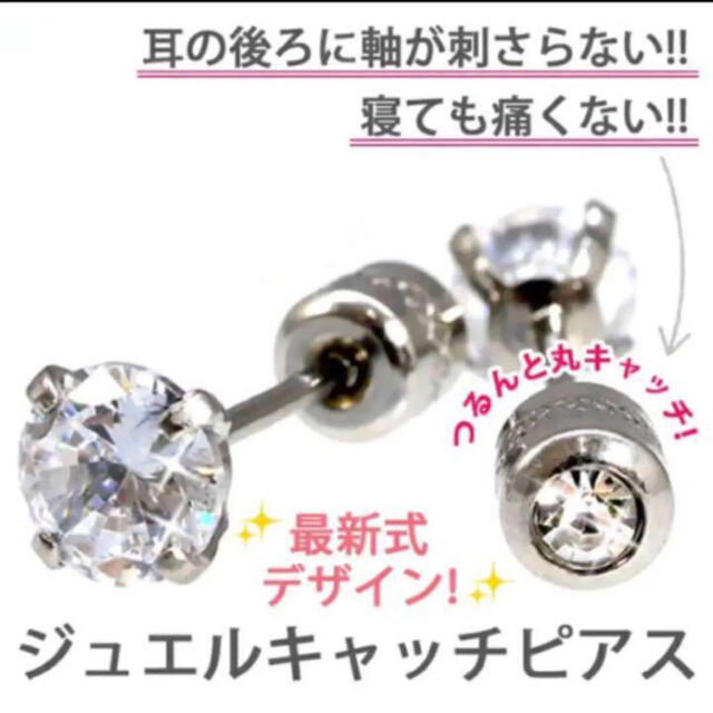 【ギフト推奨】両方使えてつけっぱなしok 金厚18K+医療用金属　3&4ミリ