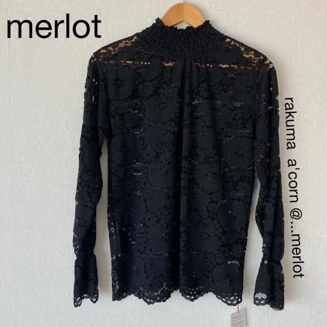 merlot(メルロー)のmerlot 総レースハイネックブラウス　＊ブラック レディースのトップス(シャツ/ブラウス(長袖/七分))の商品写真