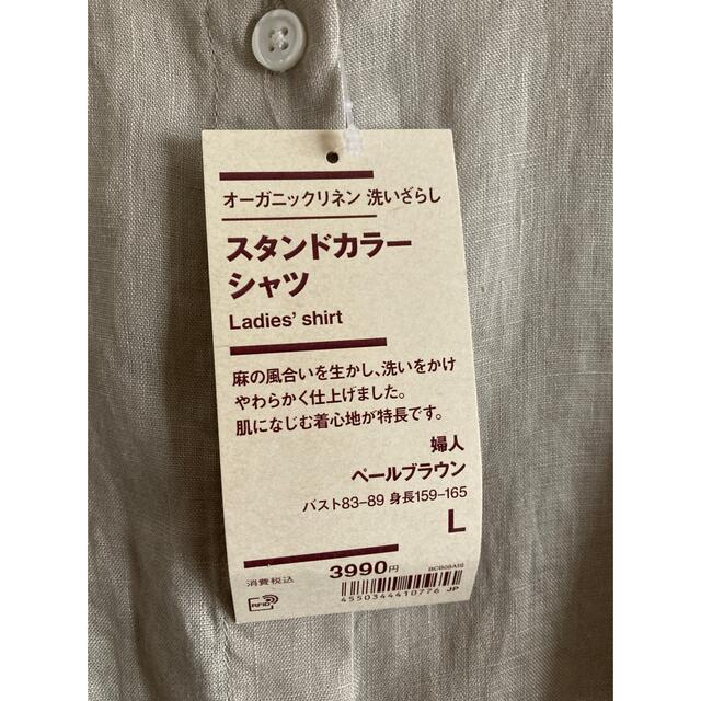 MUJI (無印良品)(ムジルシリョウヒン)のスタンドカラーシャツ レディースのトップス(シャツ/ブラウス(長袖/七分))の商品写真